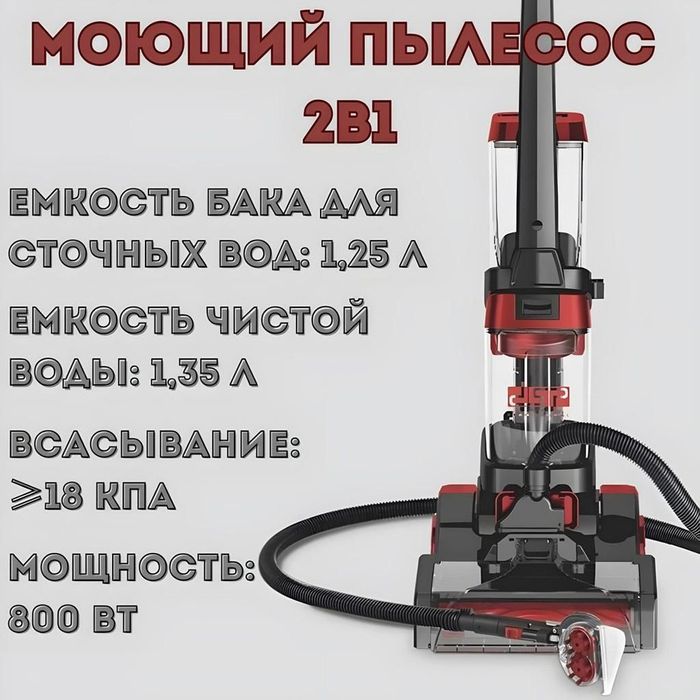 Моющий пылесос пилесос moyushiy plisos DSP KD2042