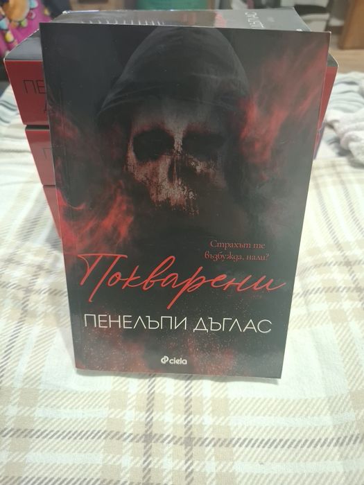 Devil's night от Пенелъпи Дъглас - пълна поредица