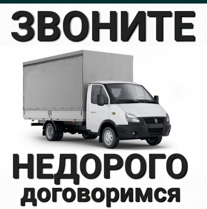 Вывоз строительные мусора