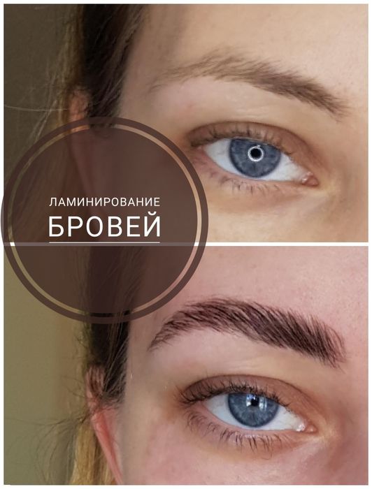 Ламинирование ресниц и бровей
