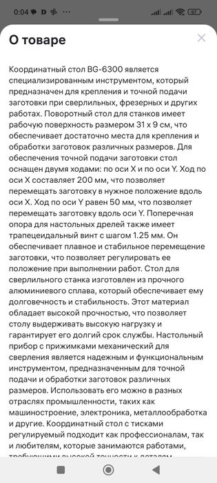 Координатный стол