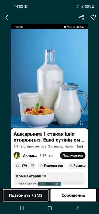 Ешкі сүті сатылады