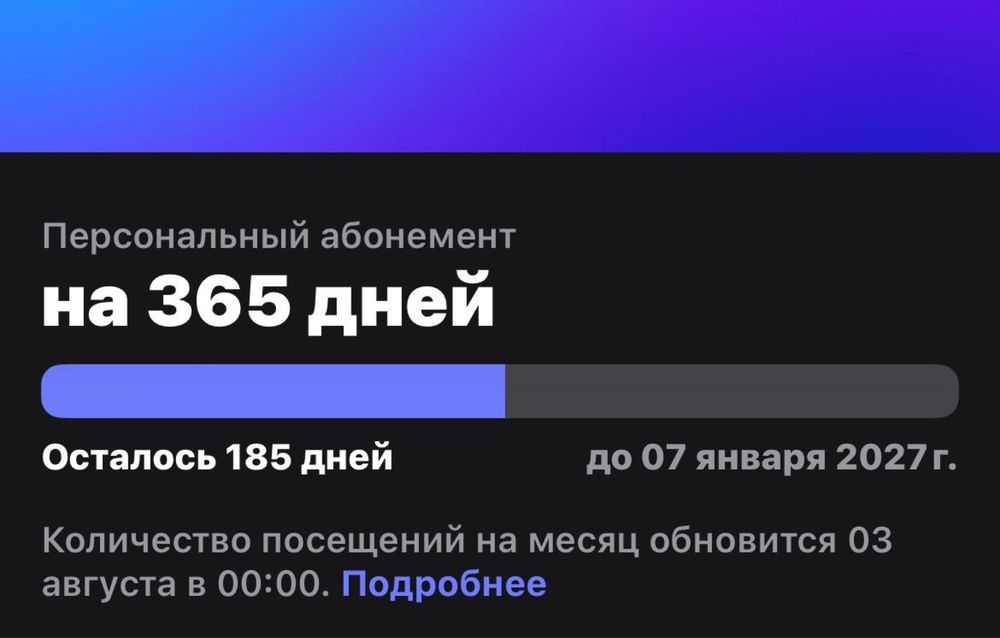 Подписка 1fit уан фит