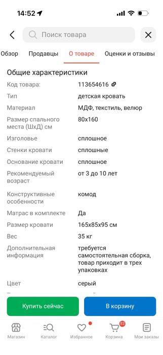 Детская кровать с матрасом