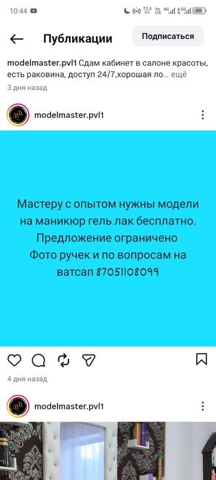 Предлагаю услуги маникюра