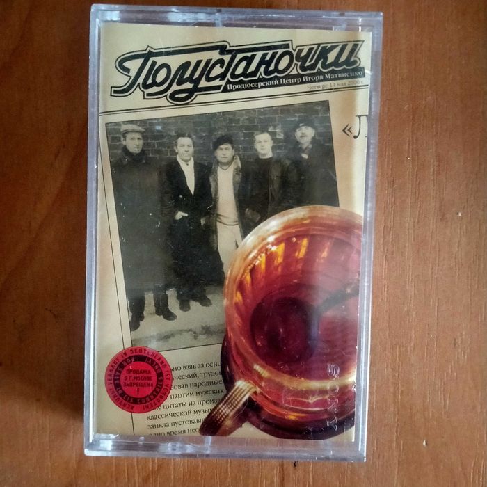 Аудиокассеты в отличном состоянии.