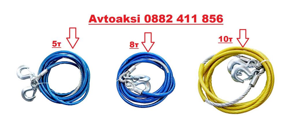 Въже за теглене (метално) - 5/8/10 тона