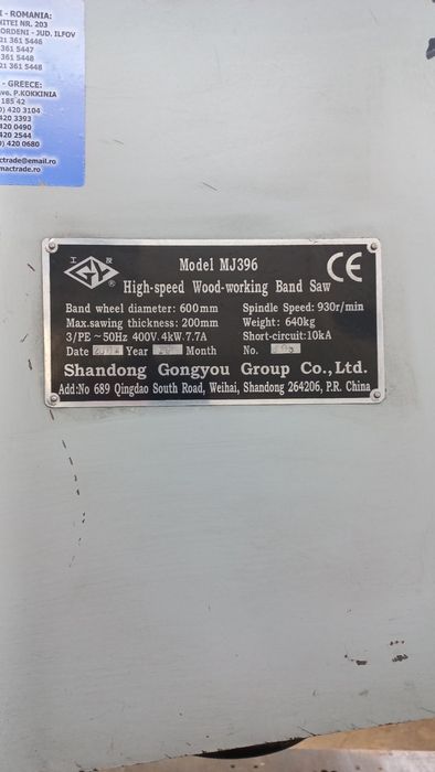 банциг 600мм.мотор 4 kw.