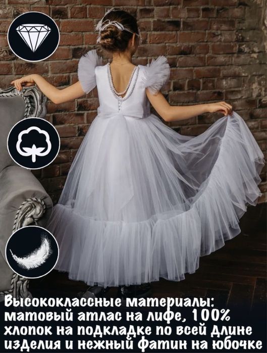 Платья для девочек на прокат