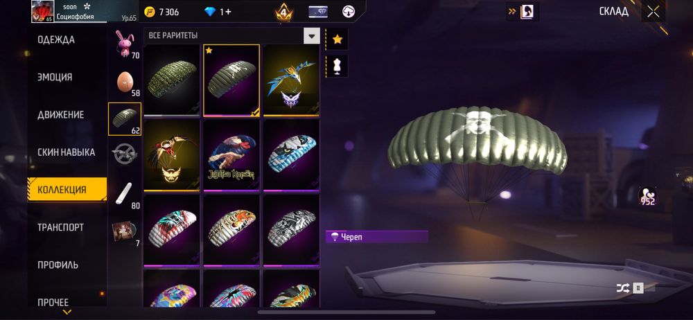 Free fire акк обмен