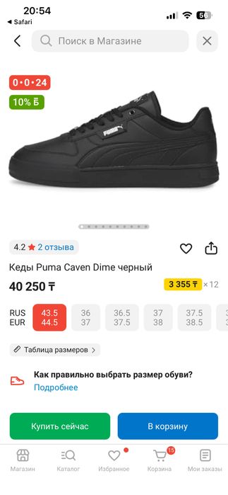 Продам кеды Puma Caven Dime