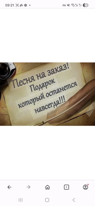 На заказ быстро подарок