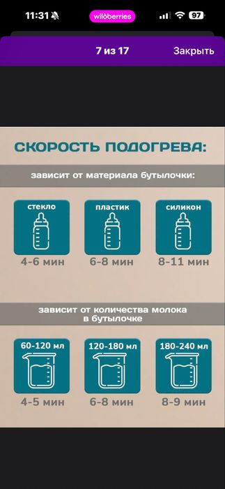 Стереоизатор для бутылочек , сосок и грызунков