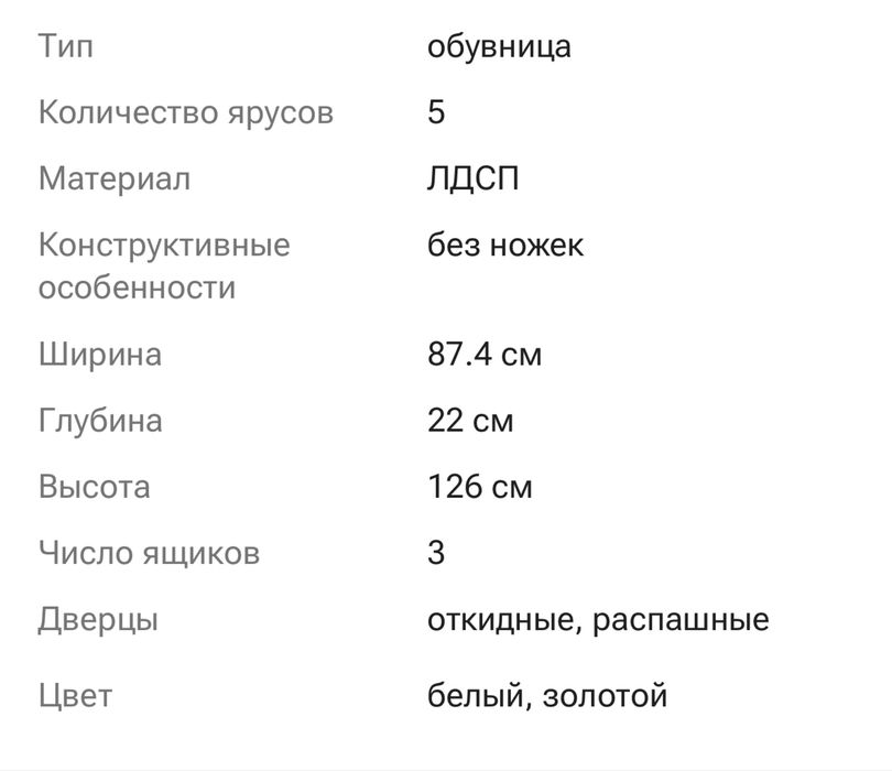 Обувница для прихожей