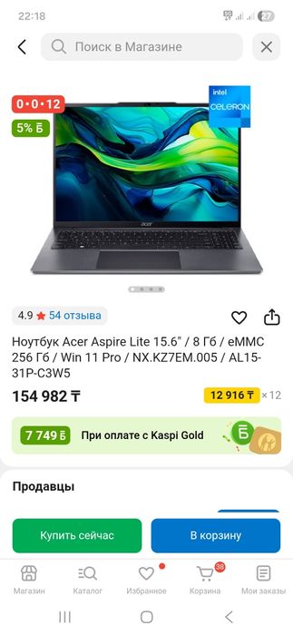 Продам ноутбук. Новый без коробки