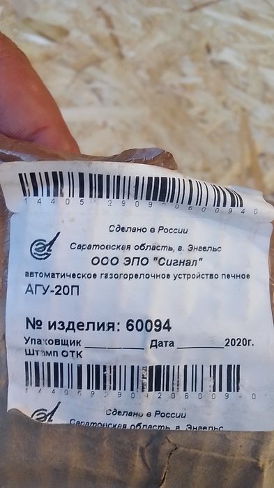 Продам газовую горелку
