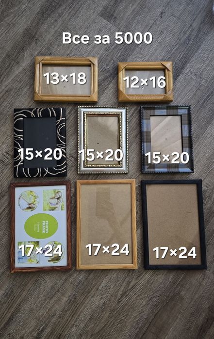Продам рамки для фото