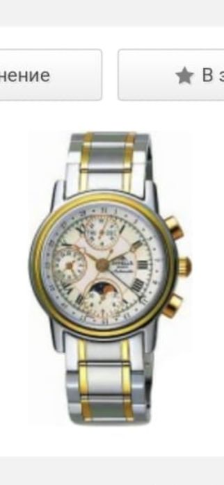 Часы Appella AM - 1009 1