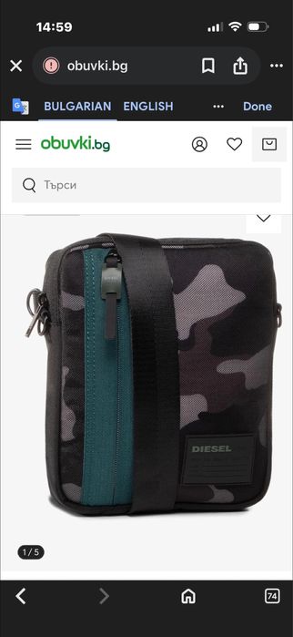 Нова чанта Diesel