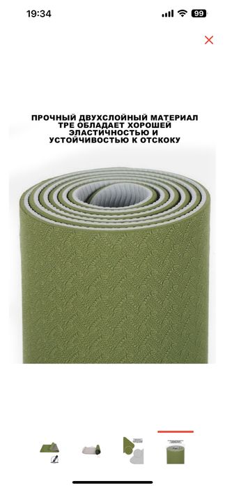 Зеленый коврик для Йоги