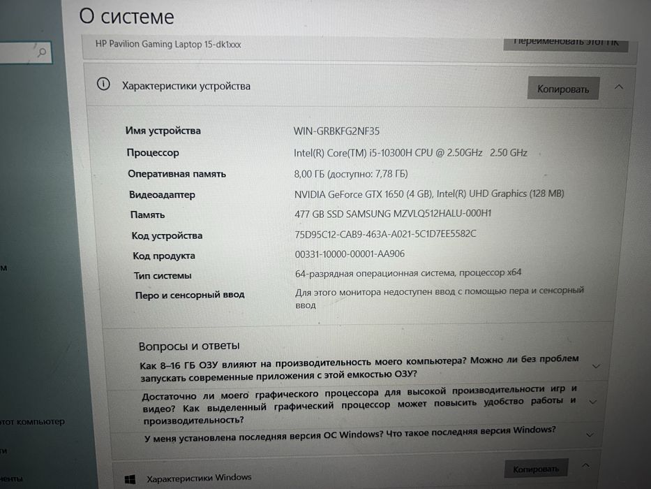 Продам ноутбук HP Pavilion Gaming 15