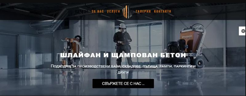 Изработка на сайтове и онлайн магазини. БАЗПЛАТНА КОНСУЛТАЦИЯ!