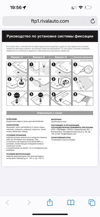 Коврики Jac J7 оригинал