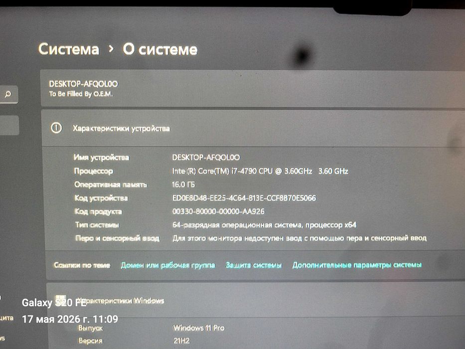 Продается сетап и сам комп