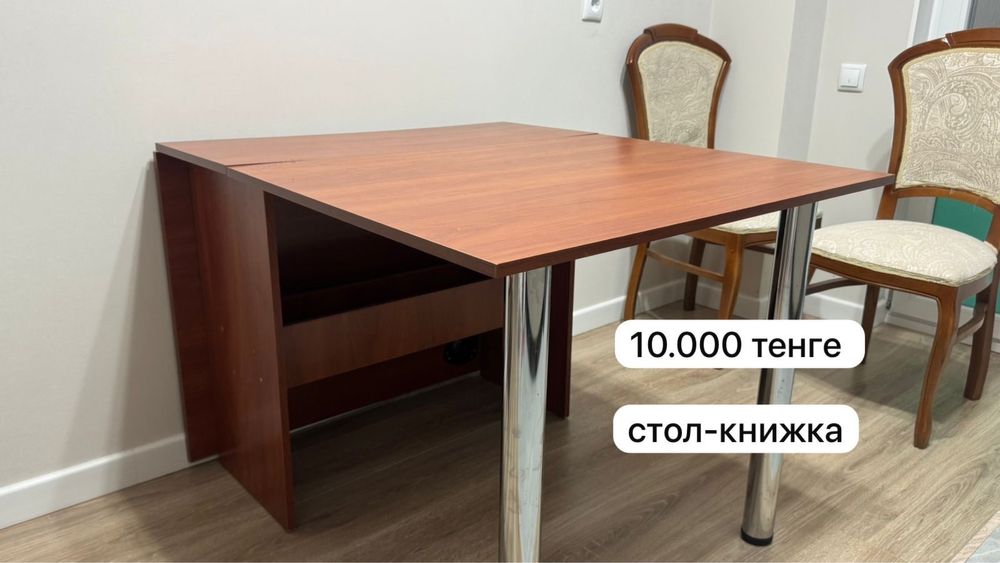 Продам мебель б/у