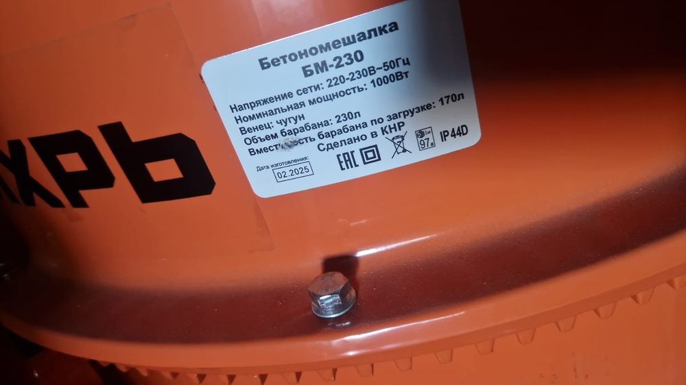 Бетонмешалко состояние идеальное