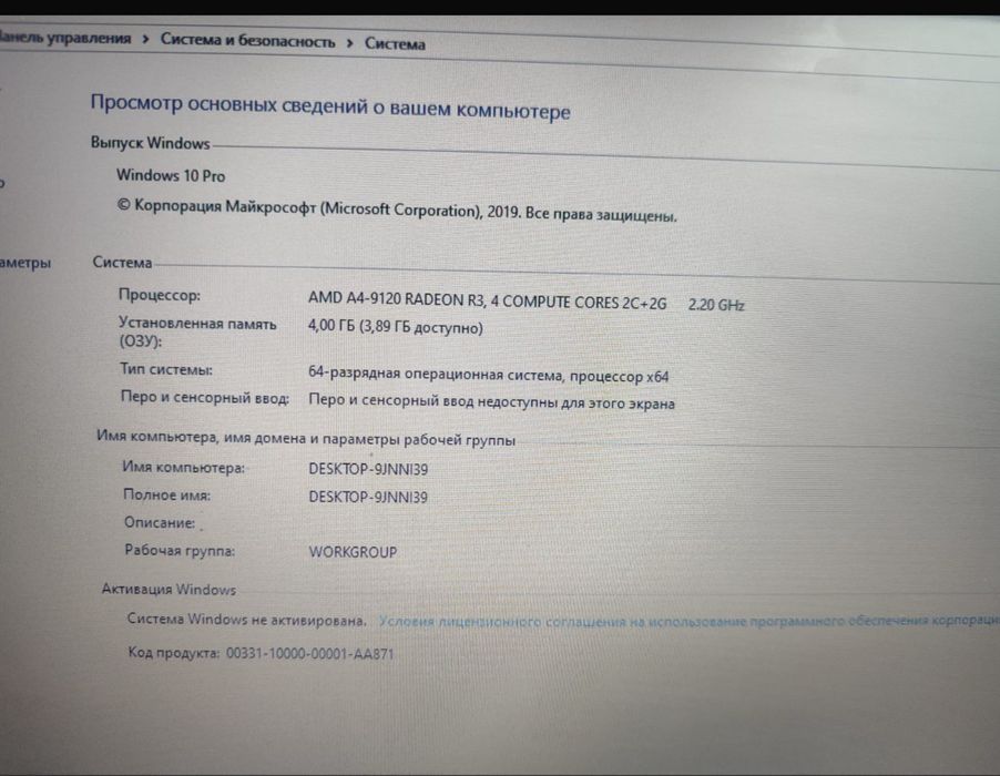 Продам ноутбук для работы