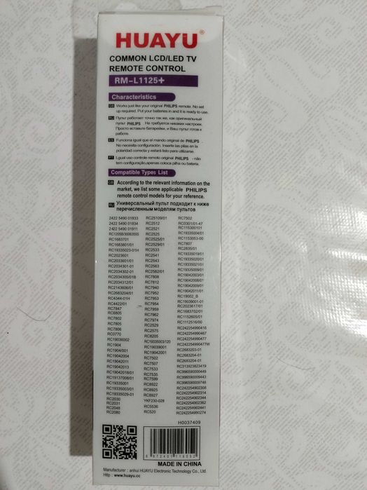 Пульт для ТВ Philips