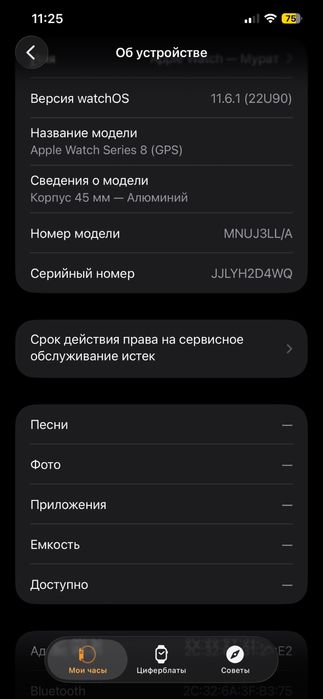 Apple watch 8 45mm