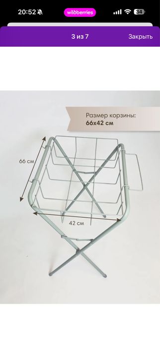 Подставка под ванной