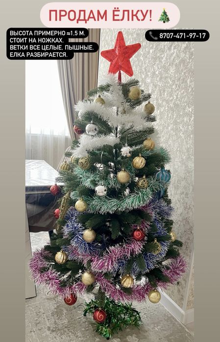 Искусственная ЁЛКА!