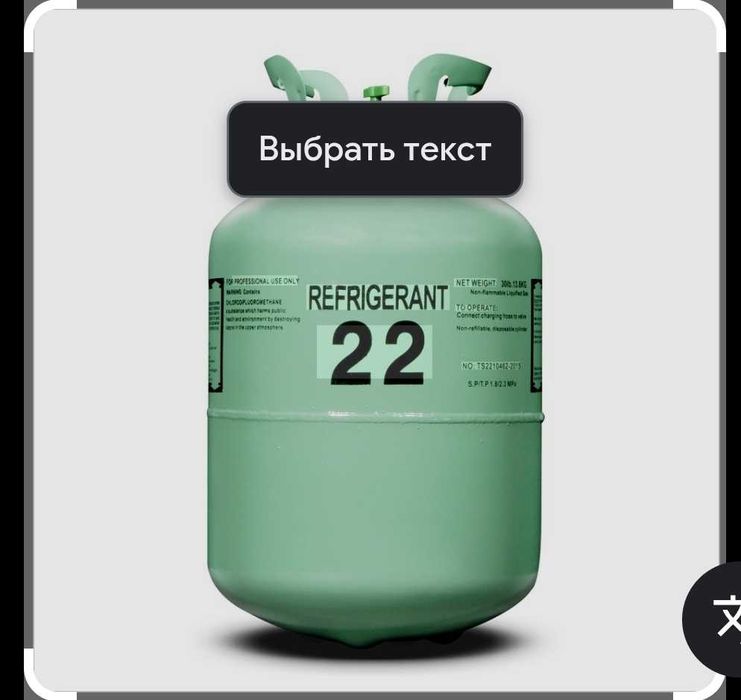 Фреон   r22 прадою