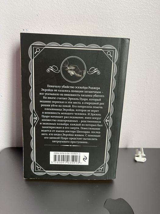 Книги агата кристи