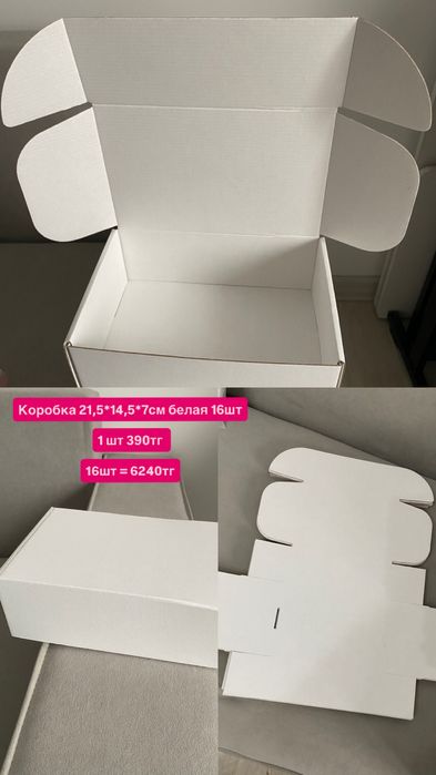 Коробки белые новые