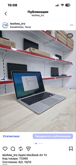 Techno TRZ, Apple MacBook Air 13