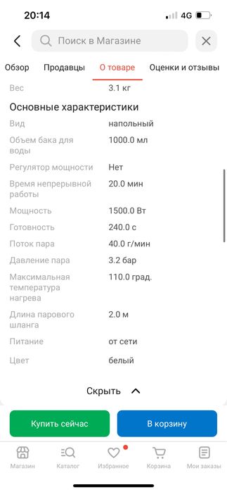 Срочно! Продается Пароочиститель Karcher SC2 (парогенератор)