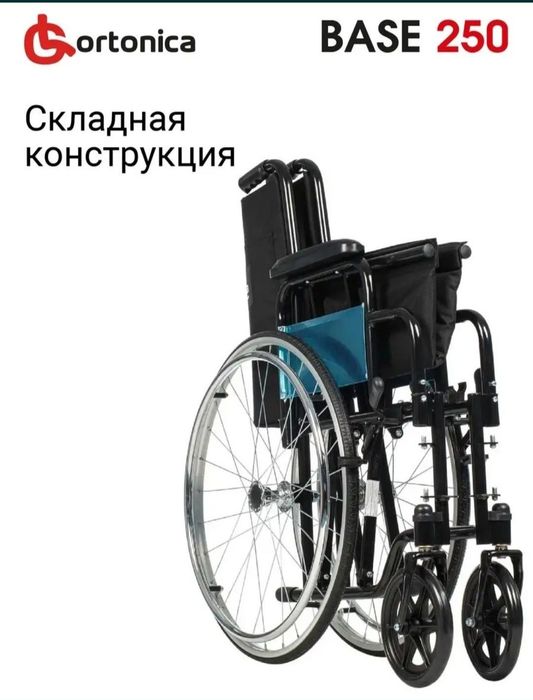 Кресло-коляска (новая)