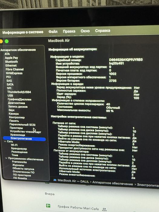 MacBook Air M1 (2020) Ростест