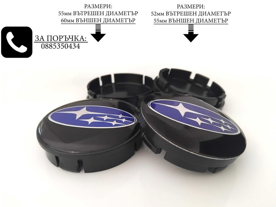 Капачки за джанти за Mercedes Audi Volkswagen Volvo Subaru Kia Ford