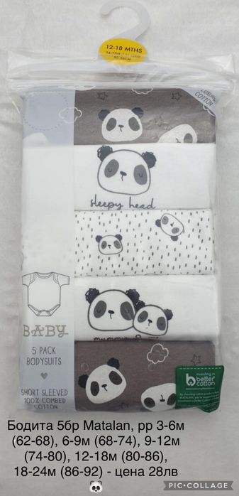 Нови дрешки внос от Англия (всички предложения на последната снимка)