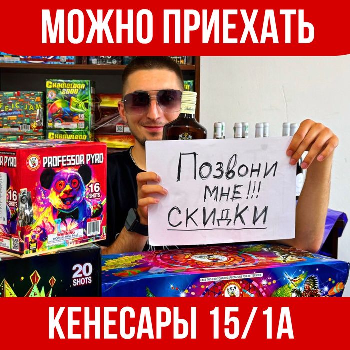 Салют, фейерверк, холодный фонтан