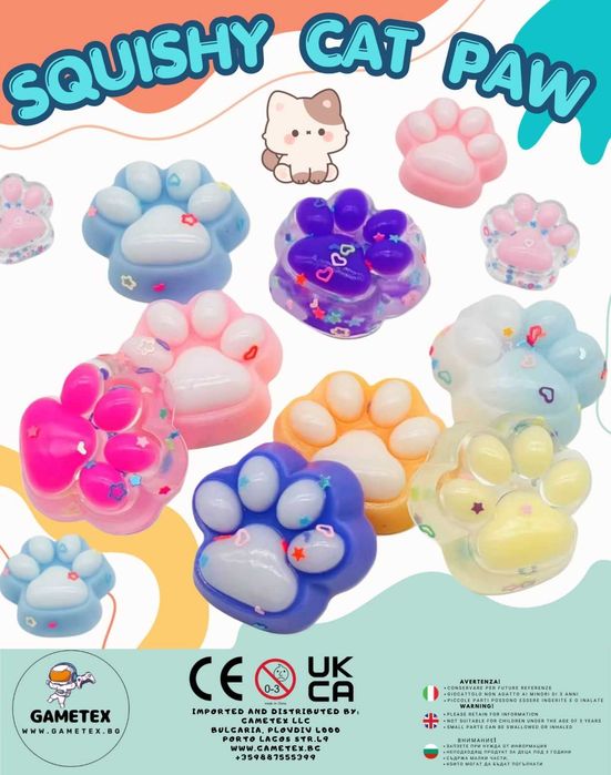 Капсули с играчки 50мм 'Squishy Cat Paw'