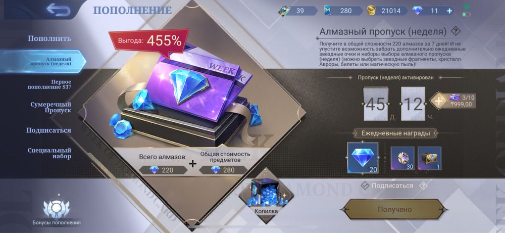 Аккаунт Mobile Legends Мобайл Легендс