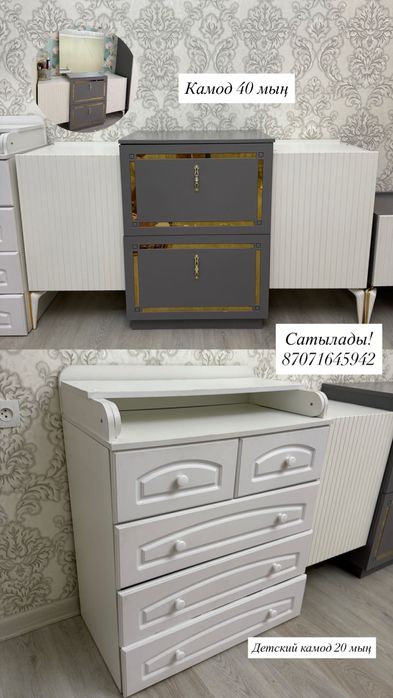 Детский камод,камод