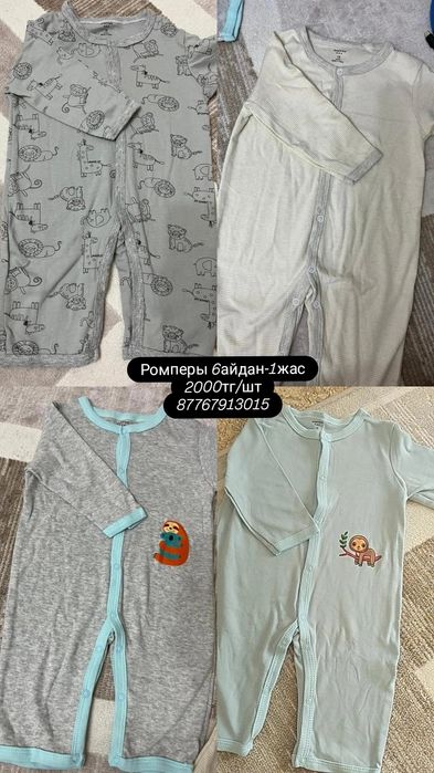 Картерс киімдері қыз и ұлдар