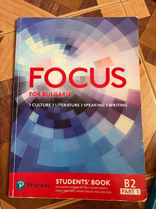 Учебници по английски